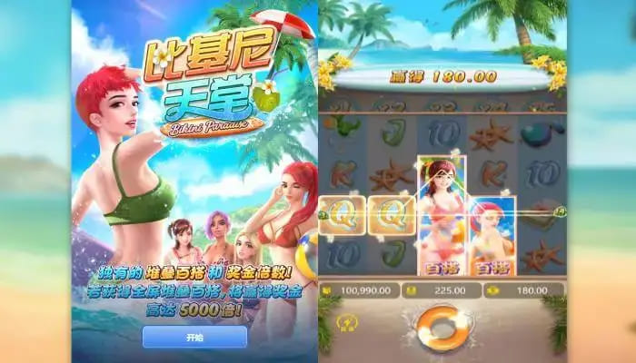 【小鱼扑克】大发娱乐全新呈现的《比基尼天堂》老虎机游戏深度介绍