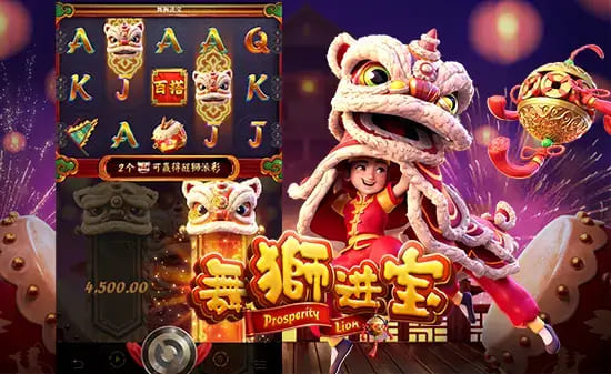 【小鱼扑克】大发娱乐国风主题老虎机力作——舞狮送财深度介绍