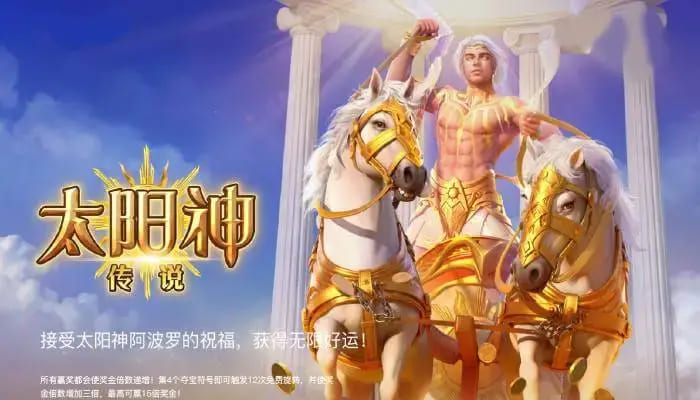 【小鱼扑克】太阳神传说：在大发娱乐开启光明神话的沉浸式旋转体验