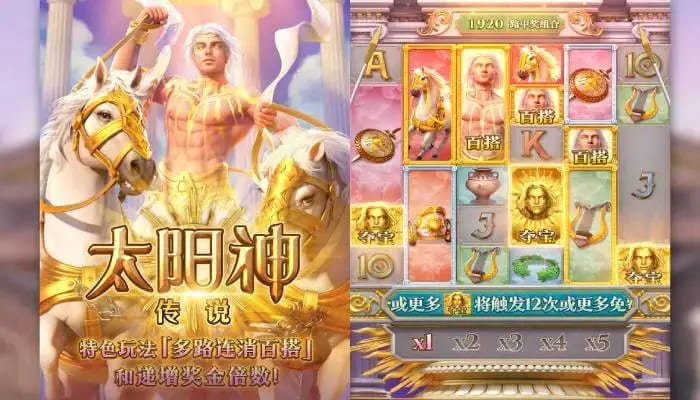 【小鱼扑克】太阳神传说：在大发娱乐开启光明神话的沉浸式旋转体验