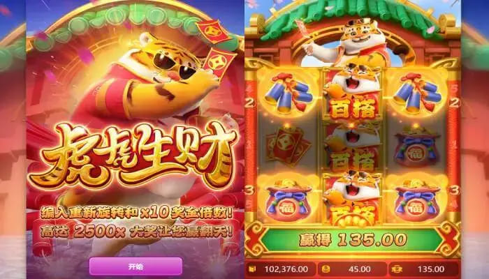 【小鱼扑克】虎虎生财老虎机的精彩世界：在大发娱乐畅享好运与节奏并行的乐趣