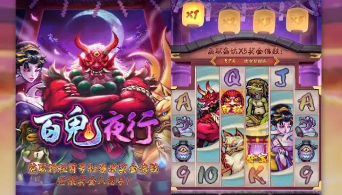 【小鱼扑克】大发娱乐重磅上线——百鬼夜行老虎机开启暗夜奇幻新纪元