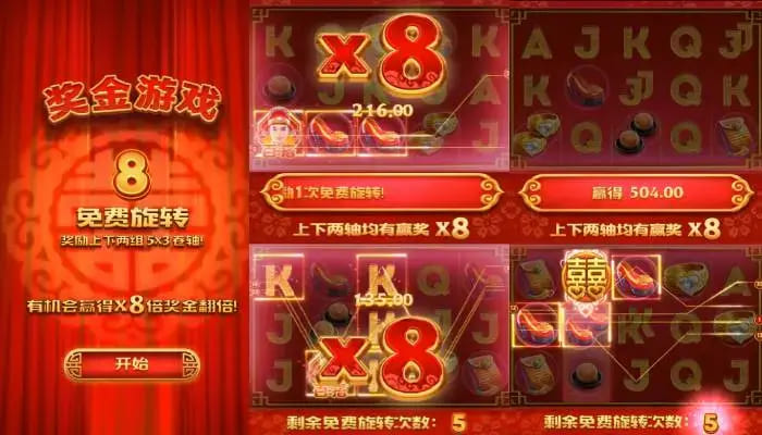 【小鱼扑克】双囍临门大发娱乐总代理：喜庆主题与创新玩法的全新代表作