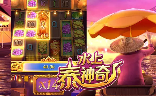 【小鱼扑克】水上泰神奇：大发平台呈现的水域幻想老虎机新篇章