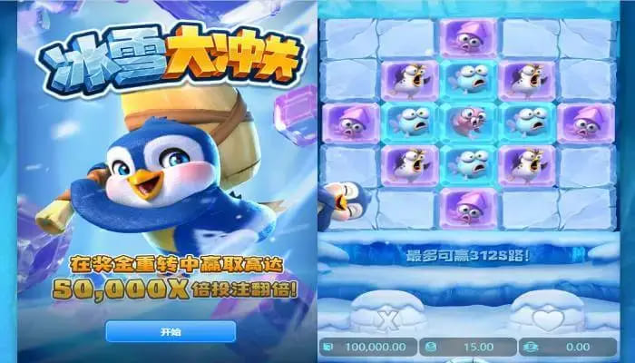 【小鱼扑克】大发娱乐《冰雪大冲关》——踏入冰雪赛道的高能闯关冒险