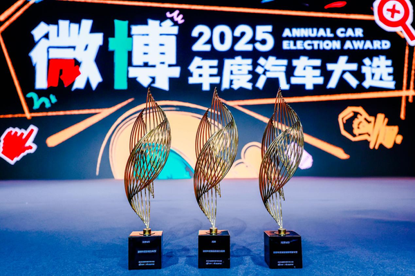 用户投票见证“新豪华”:问界获微博年度汽车大选“星品影响力品牌” 【小鱼Poker】用户投票见证“新豪华”:问界获微博年度汽车大选“星品影响力品牌”