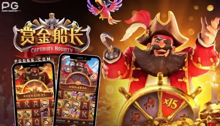 【小鱼扑克】赏金船长：大发娱乐平台最新海盗主题冒险巨作深度解析