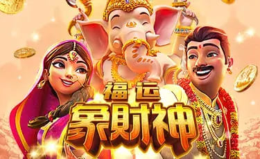 【小鱼扑克】大发娱乐全新上线《福运象财神》：金象引福、财神赐财的东方黄金冒险