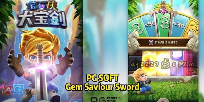 【小鱼扑克】大发宝石侠-大宝剑老虎机的玩法