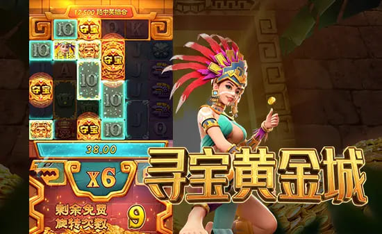 【小鱼扑克】寻宝黄金城：大发娱乐重磅推出的沉浸式秘境探险游戏