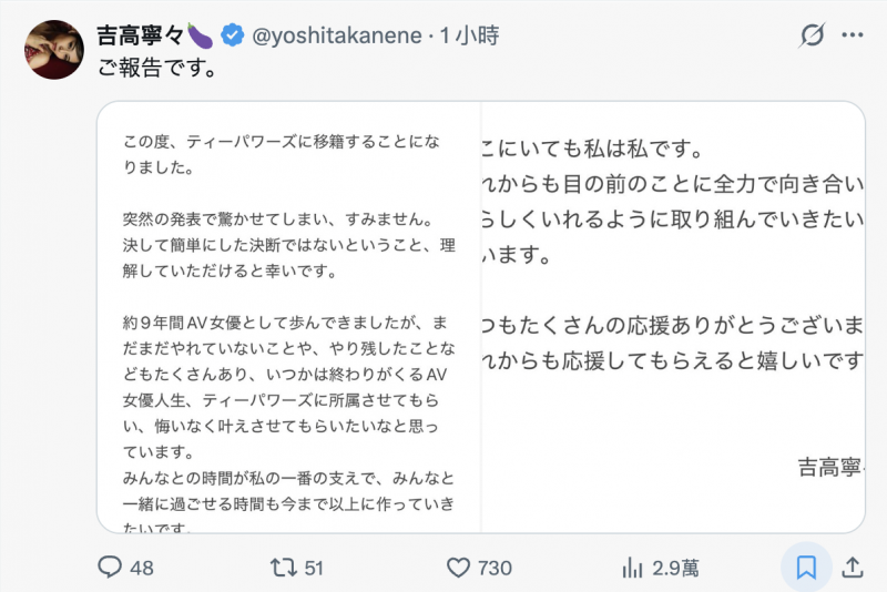 【小鱼Poker】最炸裂移籍！吉高寧々(吉高宁宁)有重大宣布！