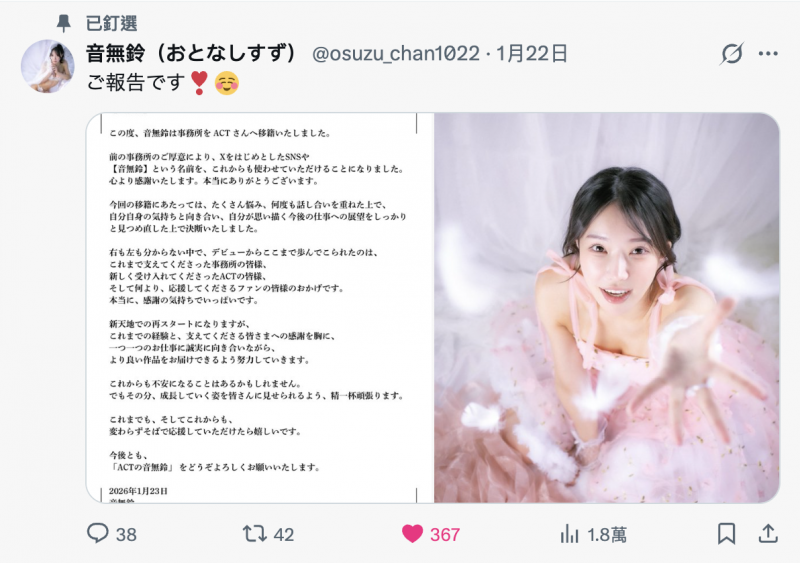 【小鱼Poker】出身上流社会演出却很下流！音无铃有大事宣布！