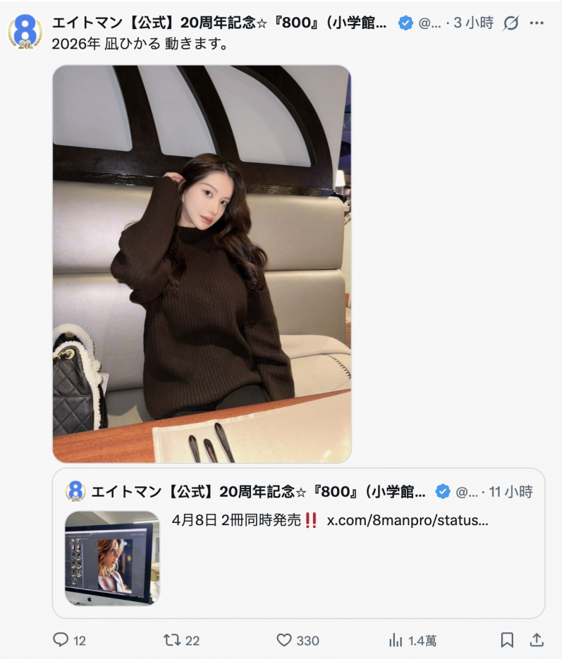 【小鱼Poker】2026年、凪ひかる(凪光)要动起来了？！