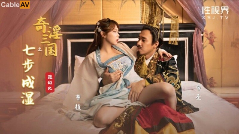 【小鱼Poker】刮股疗伤、七步成湿、火烧吃逼⋯原来三国这么有趣！