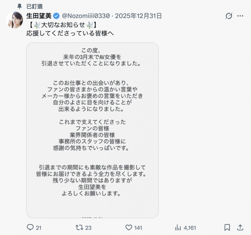 【小鱼Poker】大退潮还没完！167公分高、大长腿的她只做到3月！