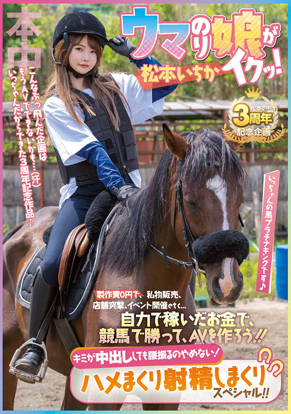 【小鱼Poker】HMN-283,松本いちか(松本一香,Matsumoto-Ichika)最新作品2022/10/25发布!