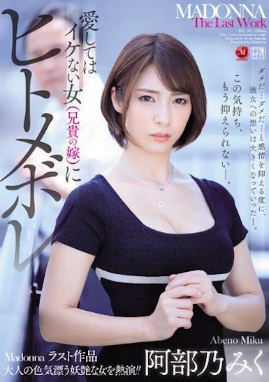 【小鱼Poker】JUL-382,阿部乃美久最新作品2020/11/25发布！