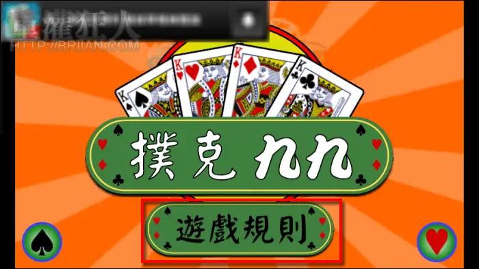 【小鱼扑克】九九(扑克牌)正式亮相大发娱乐:快速上手、深度策略、沉浸体验的全新线上纸牌竞技!