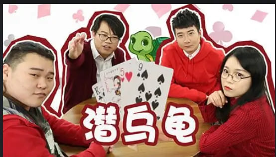 【小鱼扑克】大发娱乐全新上线：《潜乌龟》——智者的纸牌战场