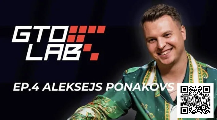 【小鱼Poker】Alex Ponakovs专访：想当顶尖牌手，独立思考比Solver更重要！