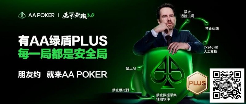 【小鱼Poker】转发领免费门票！TLPT首阶段赛果出炉，0门槛第二期开启
