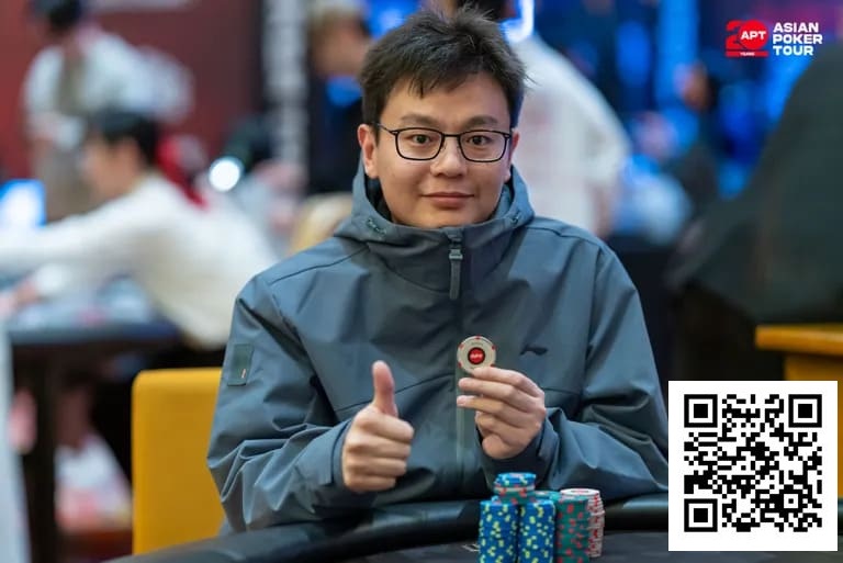 【小鱼Poker】2026 APT济州经典赛 | 中国选手Haiyang Yang领跑主赛47强！生肖经典赛创赛史记录！