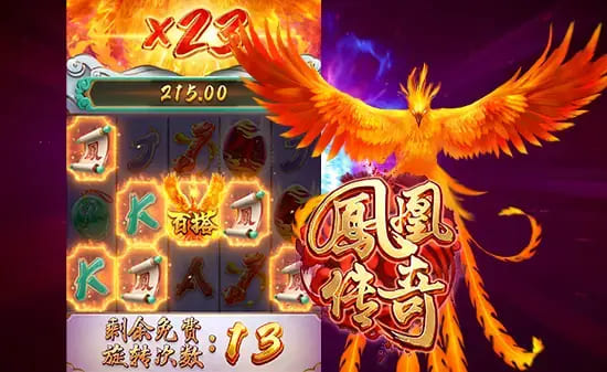 【小鱼扑克】凤凰传奇：在大发娱乐踏上烈焰重生之旅