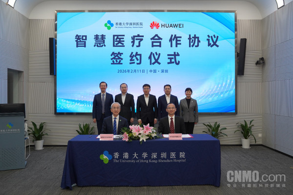 【小鱼Poker】港大深圳医院与华为签署合作框架协议 构建&ldquo;医疗+AI&rdquo;