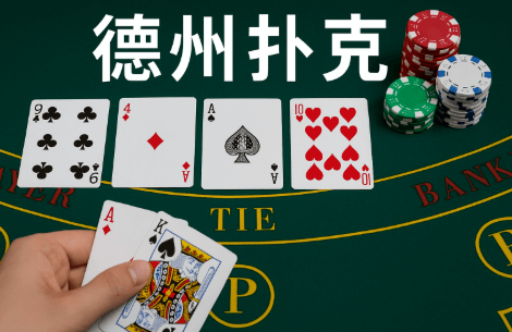 【小鱼扑克】德州扑克线上竞技平台最新动态