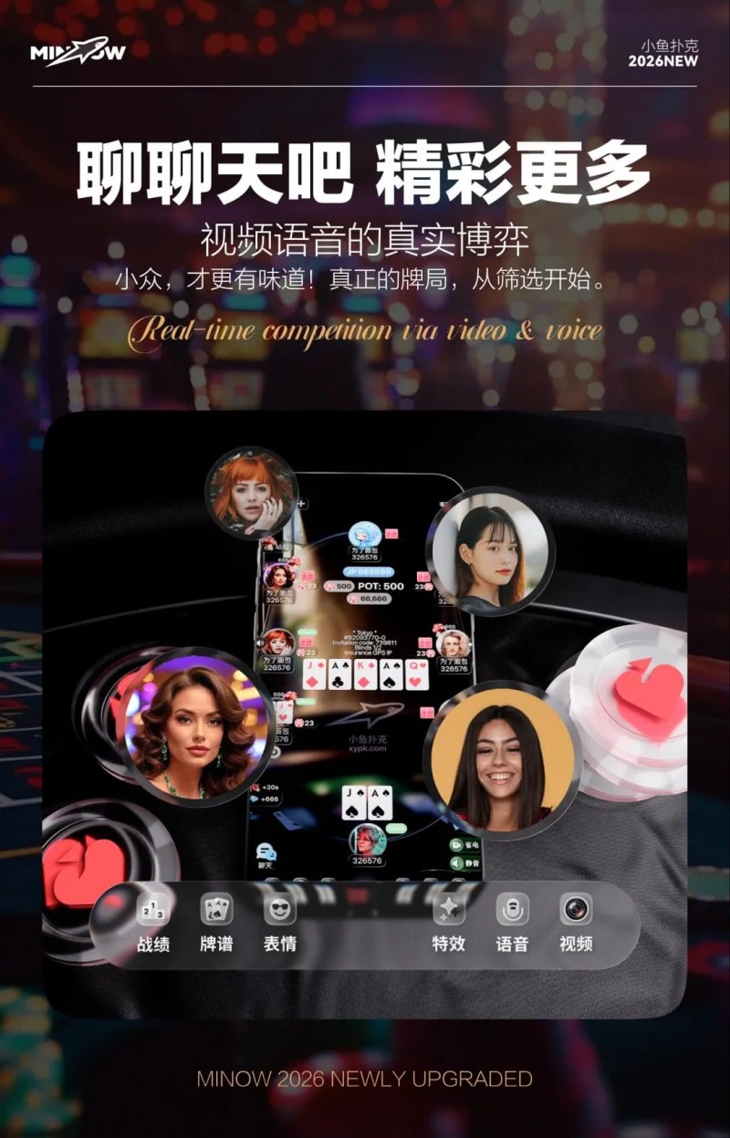 【小鱼Poker】春节聚会新话题,扑克新风向:一款小众的扑克产品,正在被小圈子悄悄收藏