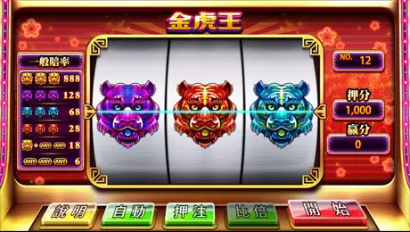 《三只老虎》强势来袭:尽在大发娱乐,爆金体验全面升级!