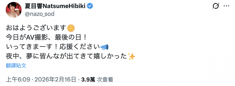 【小鱼Poker】夏目响去拍最后一支作品了!