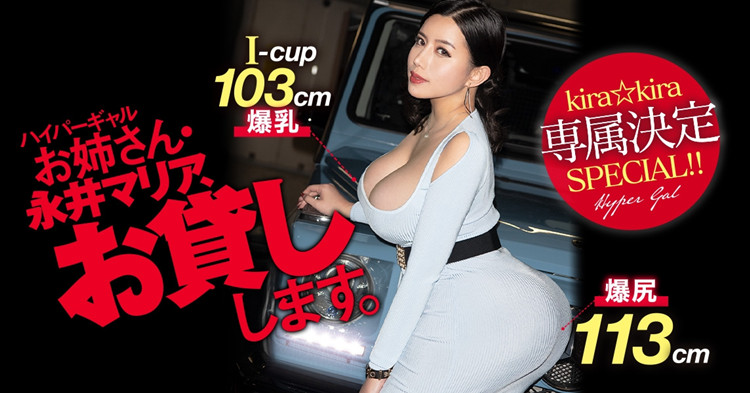 【小鱼Poker】[BLK-504]意想不到的招式 业界第一巨臀永井玛丽亚被送到影迷家里