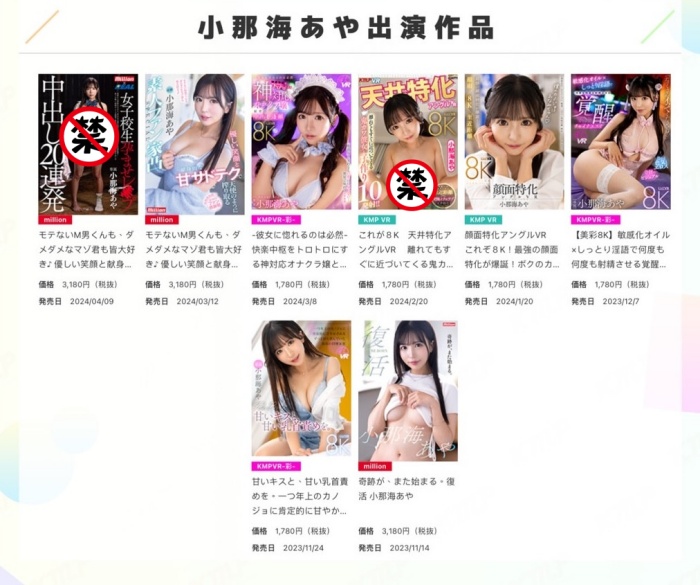 【小鱼Poker】[MKMP-549]恐怖名作重现！ 复活的小那海绫（小那海あや）被强●中出し20连发！