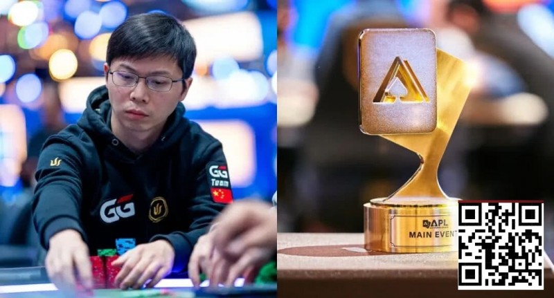 【小鱼Poker】APL主赛事｜茅人及等三位中国选手强势挺进FT，冠军将斩获354万奖励！
