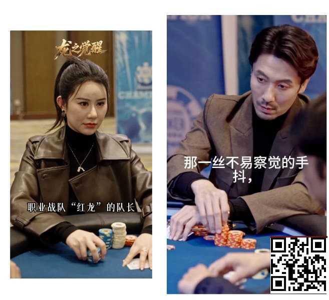 【小鱼Poker】张晨旭新短剧炸了！从牌桌到银幕，这部爽剧我直接吹爆