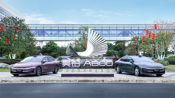 【小鱼Poker】昊铂A800搭载多项尊界同源技术 起售价格16.48万元！