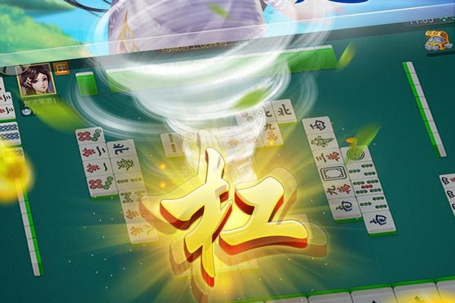 【小鱼扑克】麻将防守技巧避免点炮：稳健思维才是长期取胜之道