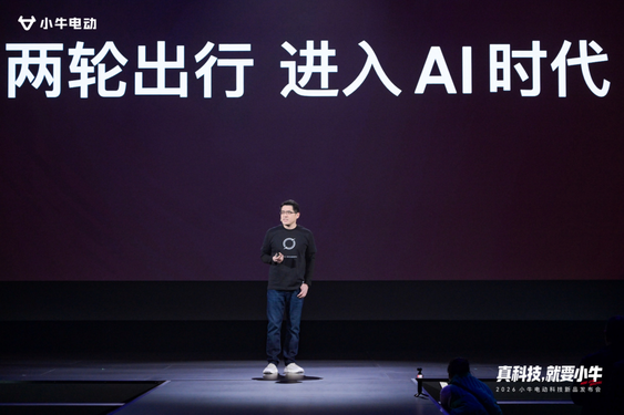 【小鱼Poker】小牛电动举办2026科技新品发布会 开启&ldquo;造AI好车&rdquo;新十年