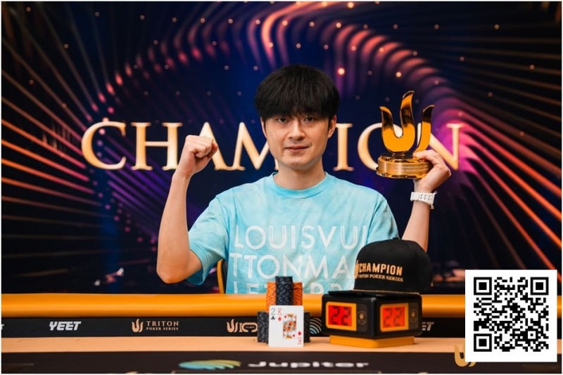 【小鱼Poker】Triton 济州 | 中国再出新星：Chen Mingcong斩获个人首个Triton冠军