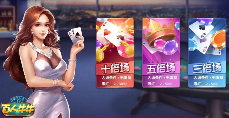 【小鱼扑克】大发百人牛牛玩法规则介绍，百人与牛牛棋牌的完美契合！