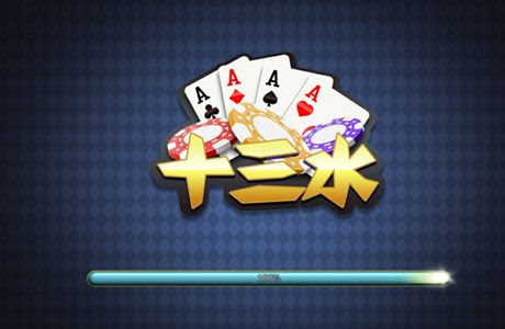 【小鱼扑克】大发娱乐十三水——智谋与激情并存的巅峰对决!