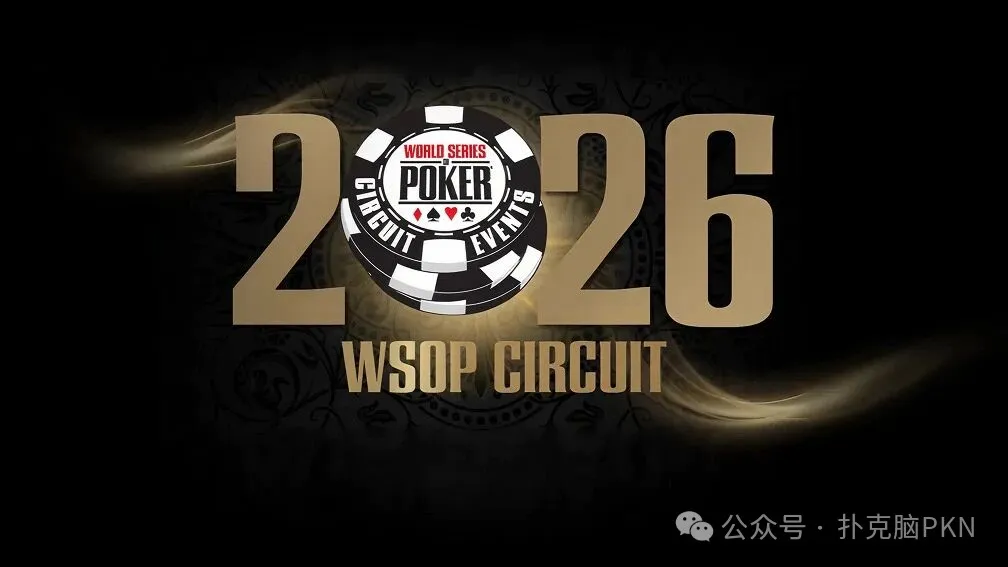 【小鱼Poker】2026 WSOP金戒指巡回赛将首度与金手链赛在拉斯加斯同步举行！