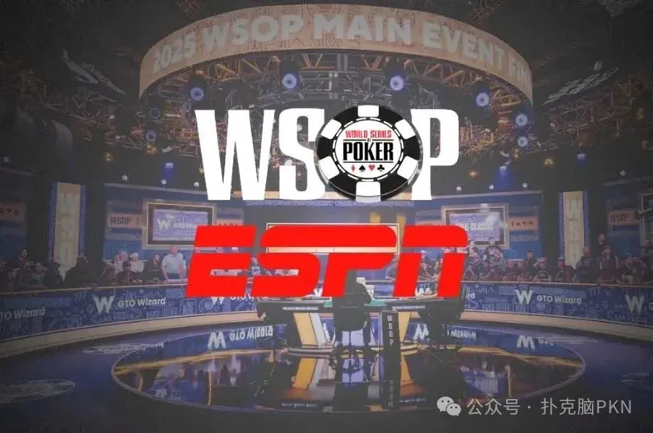 【小鱼Poker】重磅消息！WSOP主赛事暌违数年再度重返ESPN直播！