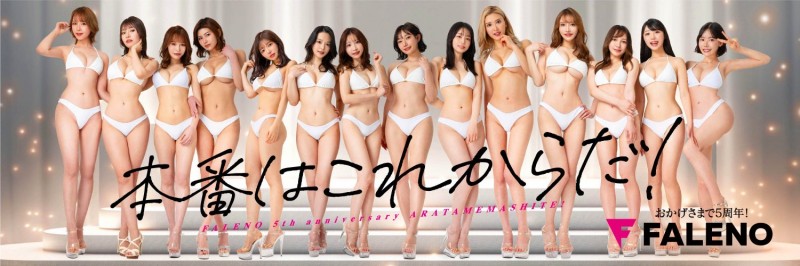 【小鱼Poker】响应FALENO官方X？深田えいみ(深田咏美)的X有变化了！