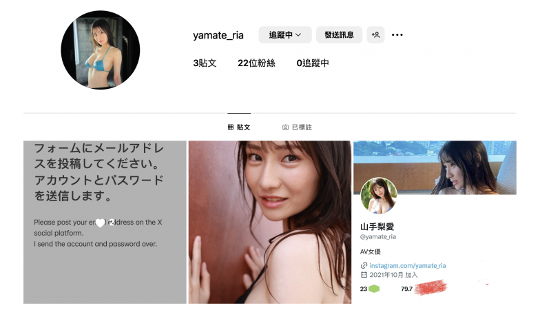 【小鱼Poker】山手梨爱新IG启动!所以她没事了?