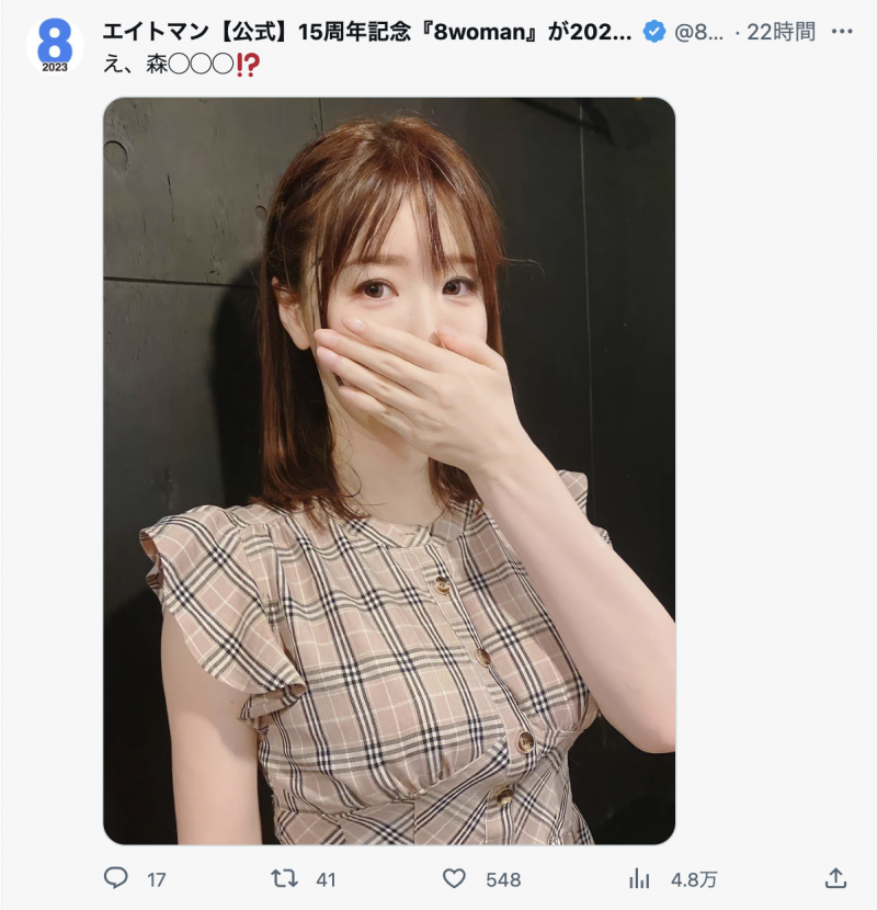 【小鱼Poker】咦、是森◯◯◯？那位人妻系的极品要复活了？