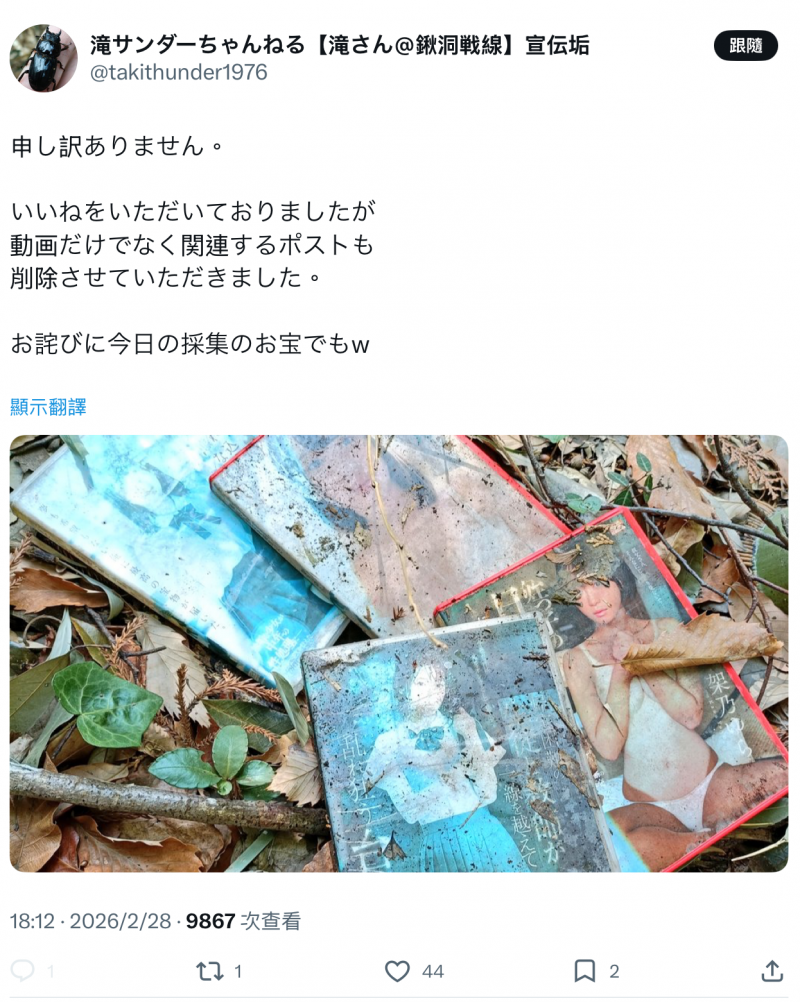 【小鱼Poker】作品被丢到山里⋯架乃ゆら(架乃由罗)这么看