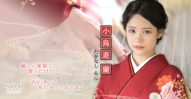 【小鱼Poker】STARS-600,小鸟游兰(Takanashi-Ran)最新作品2022/06/09发布！