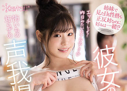 【小鱼Poker】CAWD-268,结城りの(结城莉乃，Yuuki-Rino)最新作品2021/09/07发布！